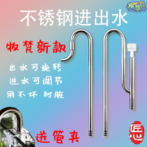 New Mu Fan stainless steel in and out of water oil film set rotating grass cylinder filter tool rack water pipe solid