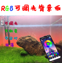 Fish tank background board rgb dimmable mobile phone control timing adjustment brightness South American cylinder background grass tank water and grass room led