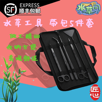 Aquarium grass cylinder stainless carbon steel black water grass straight curved wave scissors pliers tweezers flat banknote shovel kit set