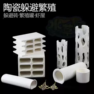 Special-shaped fish avoid six-hole fish tank landscaping pottery pot shrimp cichlid shelter breeding fish nest alien aquarium landscape shrimp