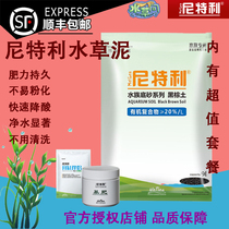 Aquatic mud Nitelli cylinder opening partner Lan Baolan mud slow-release tank opening partner water grass room ada acid bottom bed