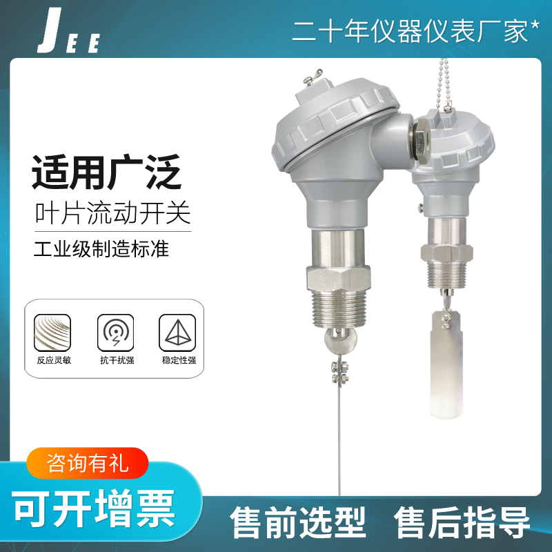 Vane type flow switch target flow switch mechanical type water flow switch pipe flow controller 6 minutes 1 inch