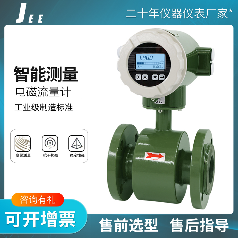 Intelligent electromagnetic flowmeter acid and alkali sewage slurry pipeline flowmeter integrated split type dn50 dn100