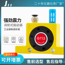 Pneumatic vibrator turbine vibrator flow booster GT air oscillator ball vibrator bin wall feeder