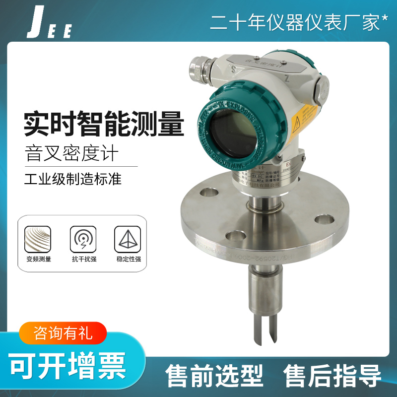 Tuning fork Online densimeter Measuring alcohol concentration tester Ethanol Ammonia Lime Pulp Oil Diesel ratio