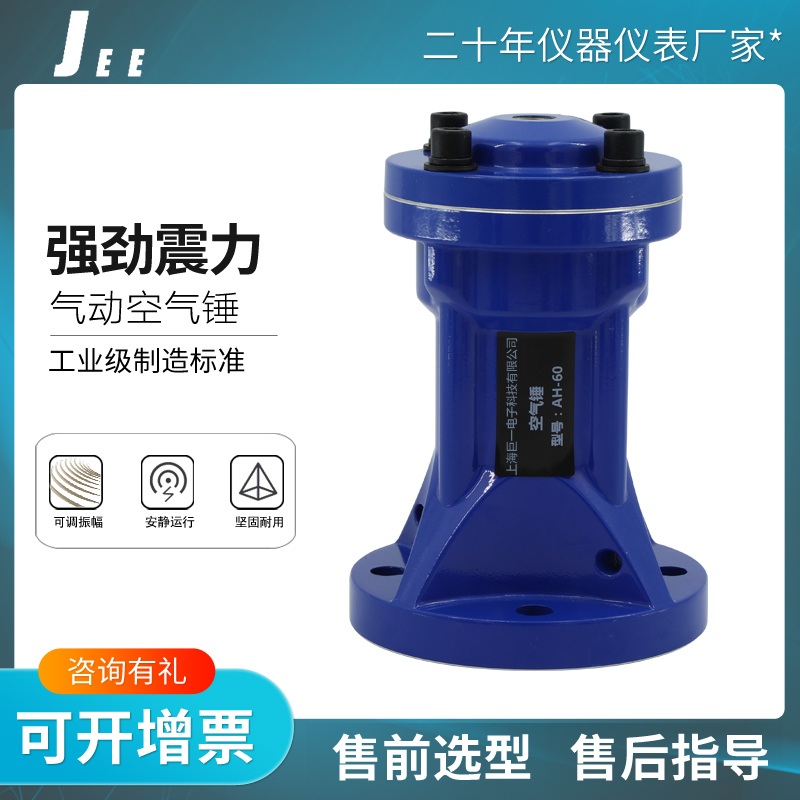 Pneumatic hammer impact air hammer SKAHZC30 40 6080 silo breaking arch vibration pneumatic flow aid