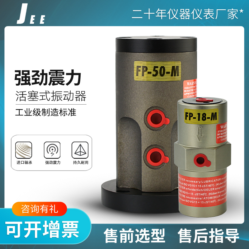 Pneumatic vibrator piston vibrator FP12 linear oscillator oscillator duct type air vibrator vibration