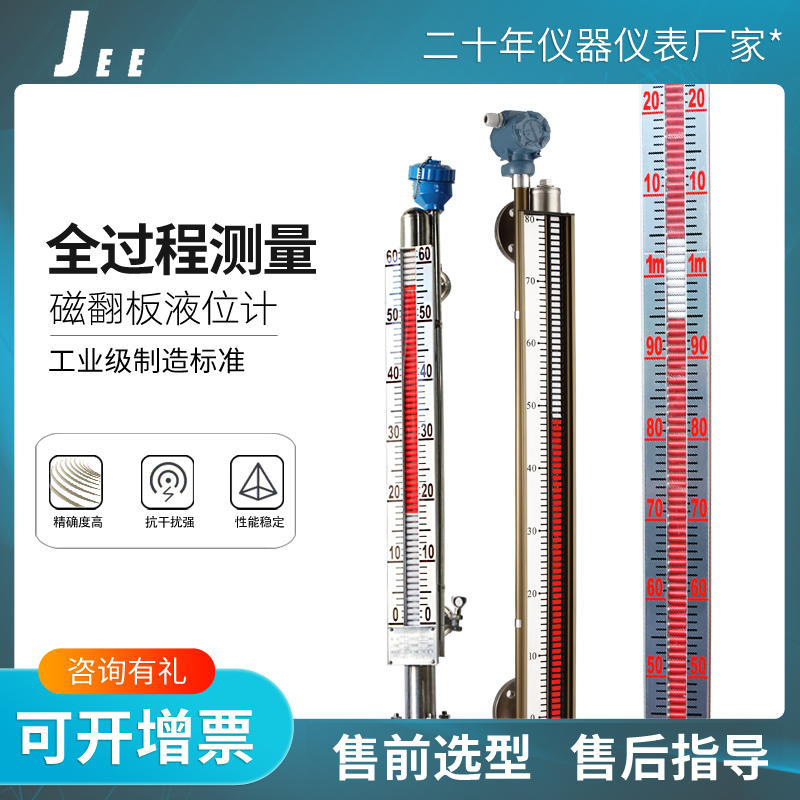 Magnetic flap level gauge 4-20ma with remote side mount stainless steel magnetic float sensor water level oil level switch