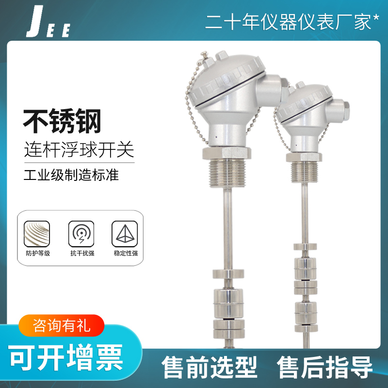 Stainless steel connecting rod float level switch reed tube multi-point float water level automatic control sensor can be customized