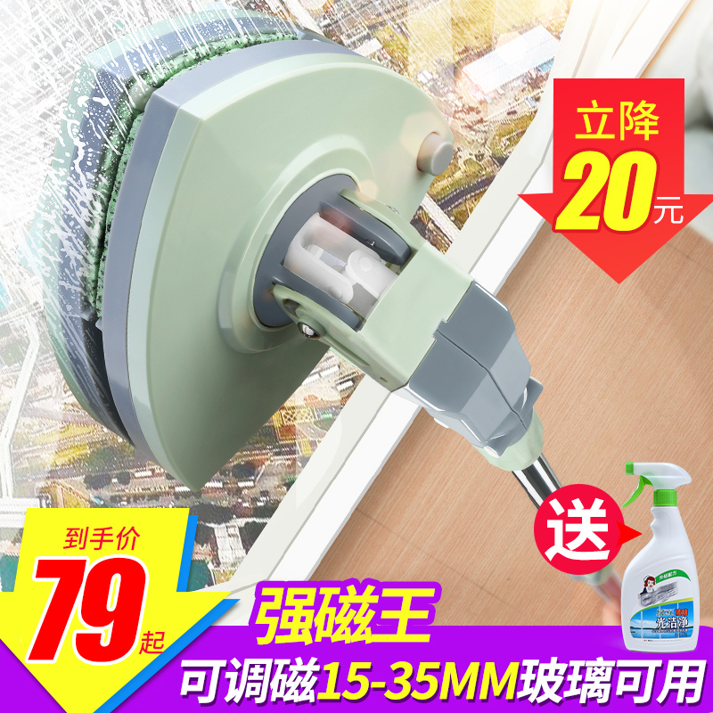 Canon hand rub glass theorizer double face tall building home liniment window cleaning tool high-rise strong magnetic scraping water window wiper