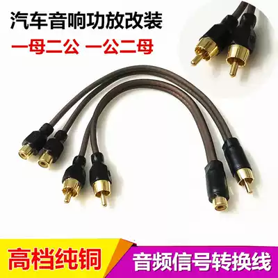 Car audio amplifier one female two male audio line car four channel power amplifier one point two audio signal conversion wire