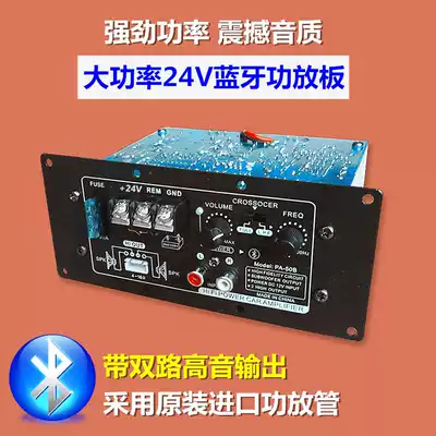 High-power car 24V Bluetooth subwoofer amplifier board modification diy car truck audio amplifier board kit assembly