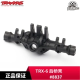Агент по закупкам пластикового корпуса заднего моста TRAXXAS TRX6 88096-4, подходит для автомобиля T6 #8837