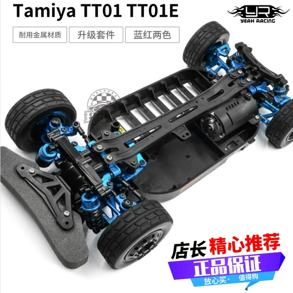 Товары от 极品模型RC