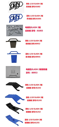 Нейлоновые передние и задние противоударные пластины RPM/передние и задние защитные пластины Доступны 3 цвета 1/10 SLASH 2WD Stampede