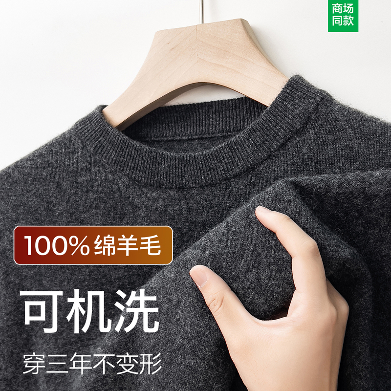New 100% Pure Wool Sweater Men's Crew Neck Sweater Autumn and Winter Thickened Warm Middle-Aged Knitted Base Layer Cashmere Sweater