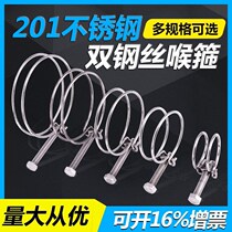 Stainless steel wire Double wire hose hoop Pipe clamp Pipe clamp Strong clamp clamp chuck 201 pipe buckle