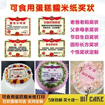 6-12 inch mom and Dad award certificate Edible glutinous rice paper printing creative certificate Cake diagram Wafer paper generation printing