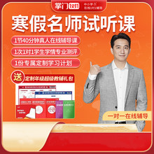 全年级全科目名师在线教育教辅礼包