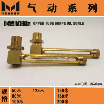 M16 * 1 5 copper tubular oil Standard L type oil level gauge DIN3018 level gauge GB1162 high temperature resistance and high explosion