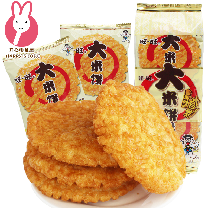 Wang rice cake 135g bag casual snack snack snack snack cracked swelled casual food