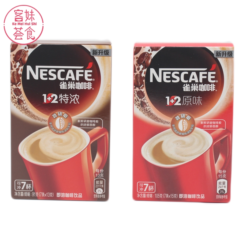Nestle coffee three-in-one refreshing micro-grinding 7 sticks 13g instant espresso original flavor factory direct packaging