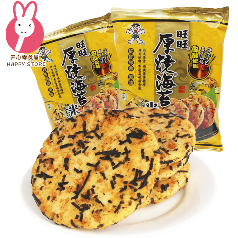 Wanwang Thick Burning Sea Toss Rice Cake 118g Bags Sea Tunes Brown Rice Snowcake Casual Children Snacks Cookies Puffed Food