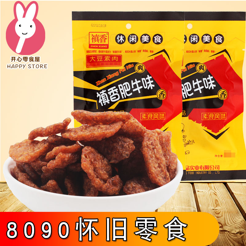 Shiitake mushroom fat beef soybean vegetarian meat 80g18g beef flavor 8090 nostalgic snack spicy snack snack