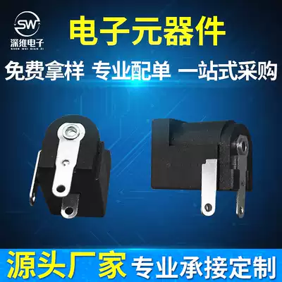 The dc power outlet 5 5*2 1 DC-005 dc5 5 socket DC005 needle 2 0mm iron feet wide 2 0