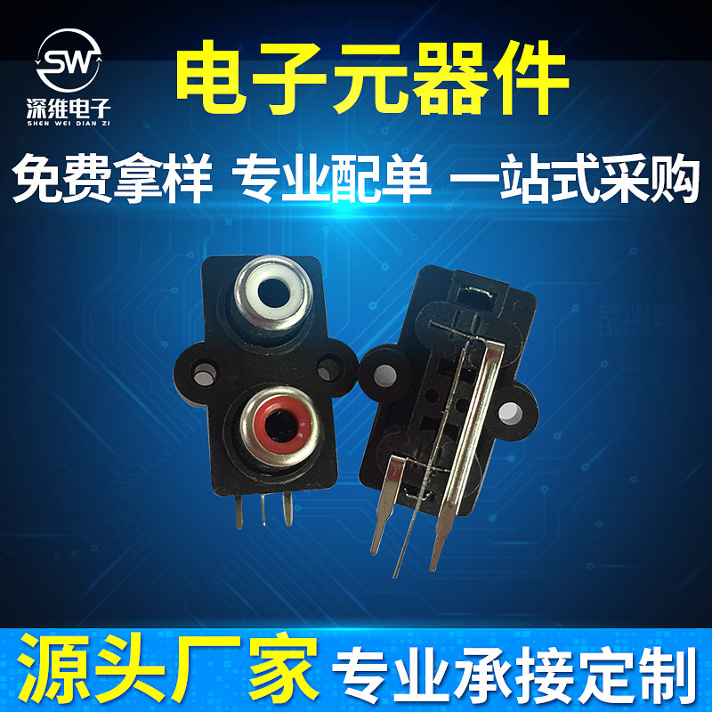 Factory pin quality RCA seat with core AV socket AV2-7 two-hole lotus seat audio signal input seat
