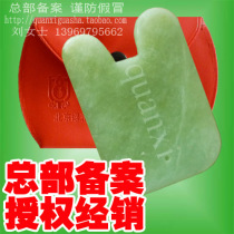 Zhang Xiuqin holographic body scraping board health care scraping board natural jade scraping board straight board non-imitation jade