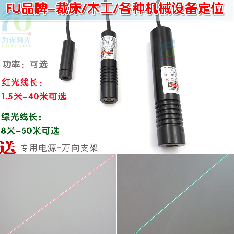 红光绿光一字激光器 可调式激光定位模组 工业用直线激光模组
