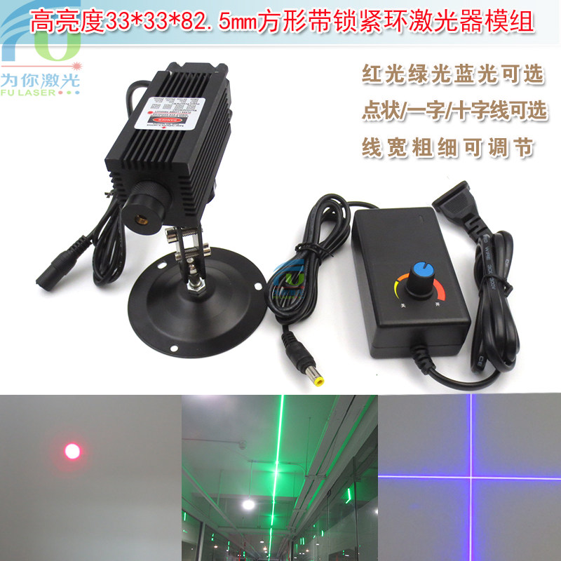 高亮方形红光点状激光器模组长一字大十字红外线定位灯头绿光蓝光