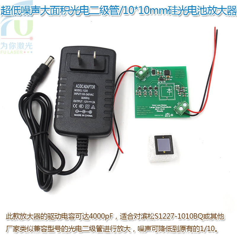 超低噪声大面积光电二级管/10*10mm硅光电池2DU10放大器传感器件