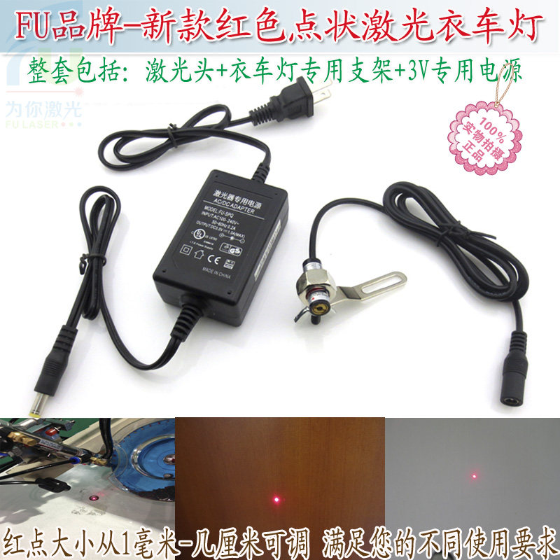 新款650nm点状激光衣车灯 针车行钉扣机鞋机等用可调红光镭射模组