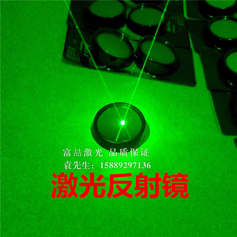 迷宫真人密室逃脱道具激光反射镜 激光阵专用反射镜折射镜子模块