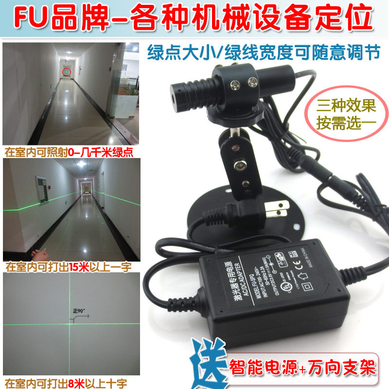 520nm高亮可调15米绿光一字线十字线激光器 红外线点状镭射定位灯