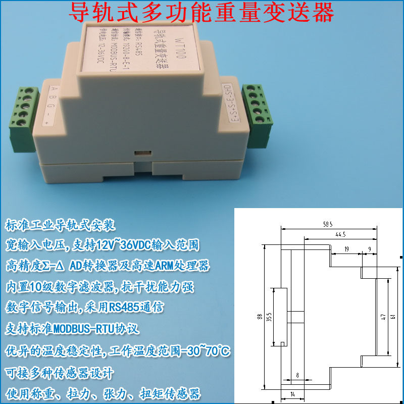 高精度工业导轨式多功能重量称重变送器 测力应变式感测器放大器