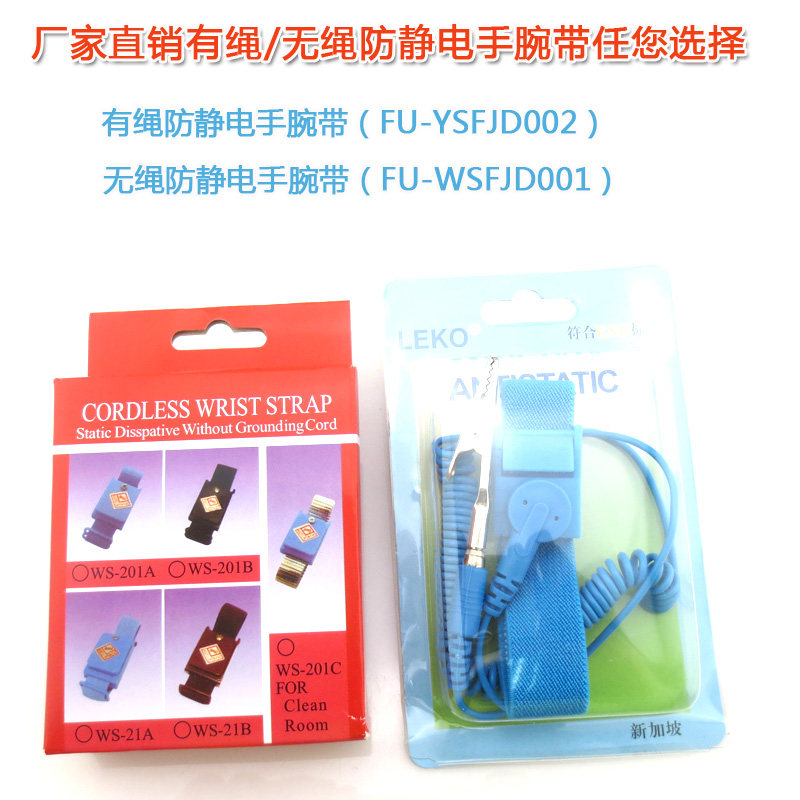 Wired wireless anti-static wristband Wired anti-static bracelet wireless wristband anti-static bracelet electrostatic ring