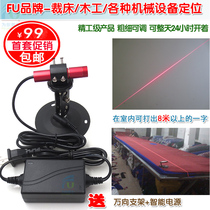 8m straight line woodworking cutting bed Red one word laser Green cross infrared positioning light Laser marking device