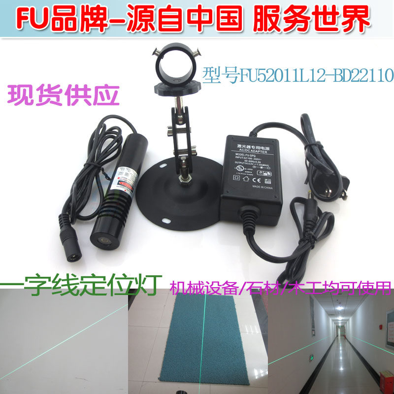 520nm12mw高稳定绿光一字线激光器 裁床木工石材定位红外线划线灯