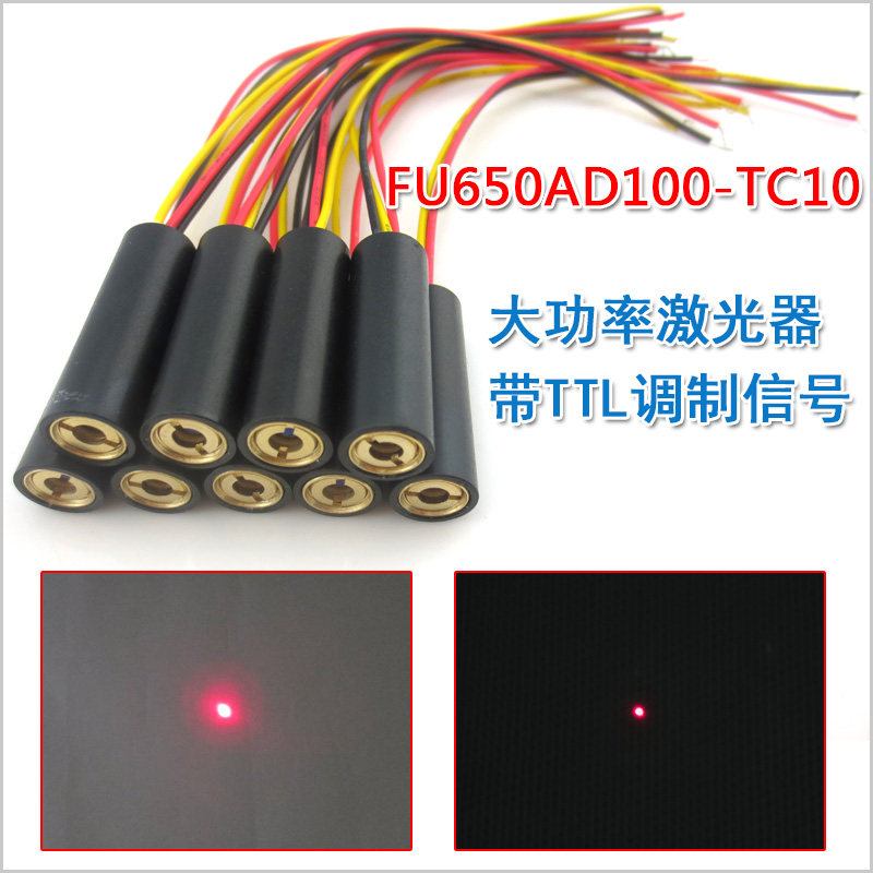 650nm100mw带TTL调制红光点状激光镭射灯 100KHZ高频打点激光模组