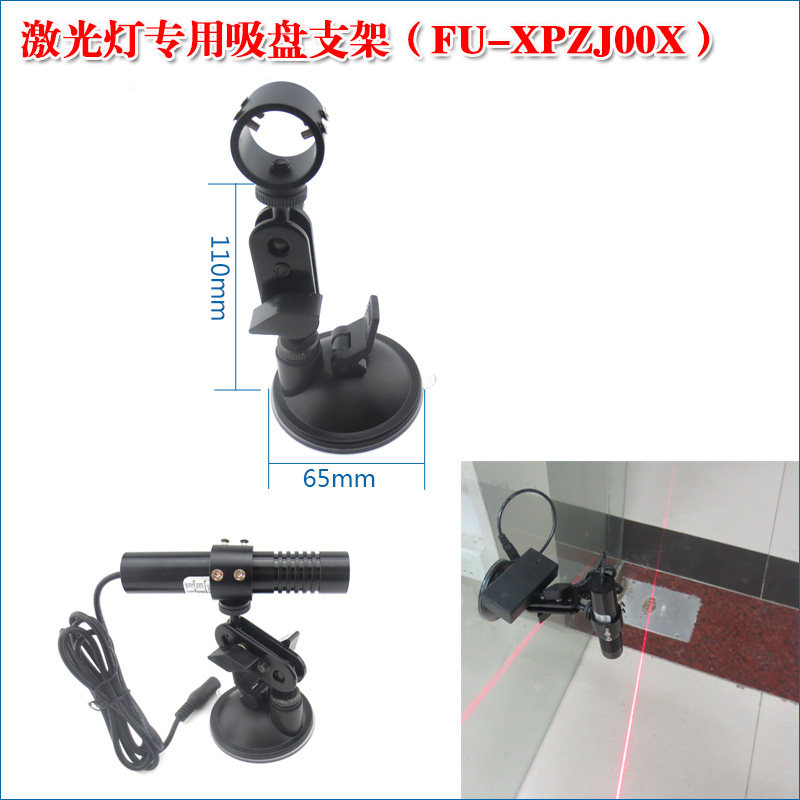 FU品牌激光器用带吸盘万向支架 360度旋转多功能强吸力吸盘式架子