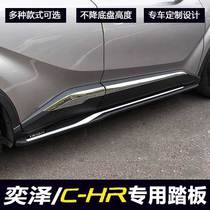 New Yize IZOA pedal 18 19 CHR pedal modification special car pedal pedal