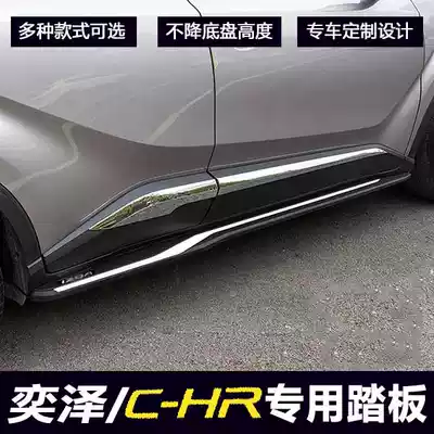 New Yize IZOA pedal 18 19 CHR pedal modification special car pedal pedal