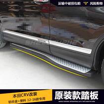 Old style CRV pedal 12 13 1516 crv original fitting special foot pedal BMW Exterior Car pedal