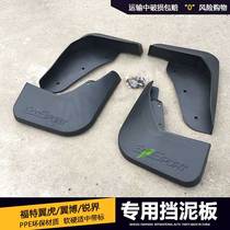 13-17 Ford Maverick 18 Wing Sharp World Explorer Fender special accessories modified Ford Maverick