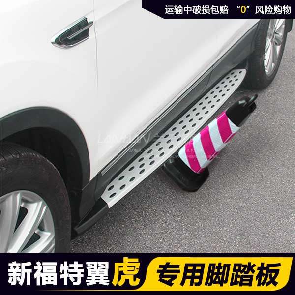 Ford Wing Tiger Pedals 13-19 Wing Tiger Original loading Special upper side pedal Boarding Footboard Retrofitting Wing Tiger