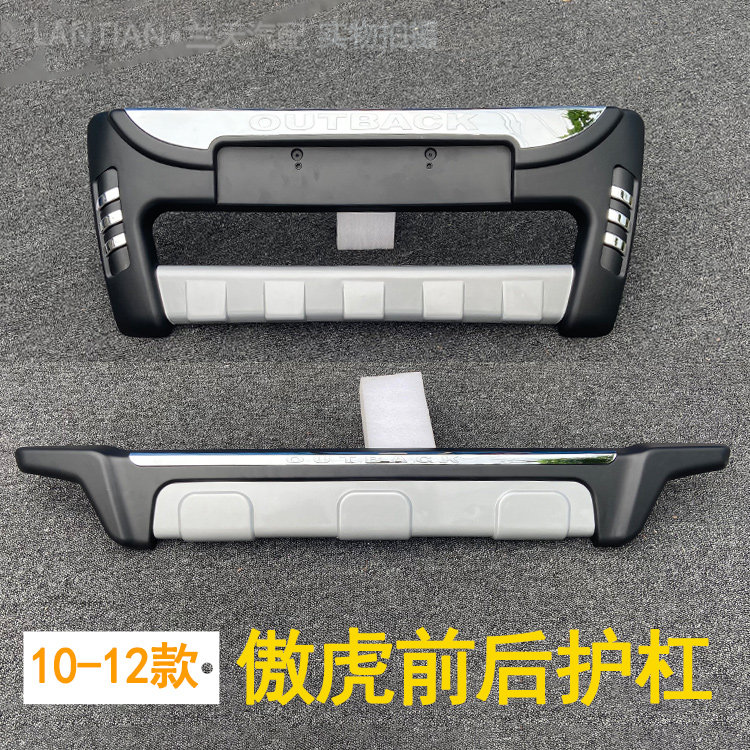 Suitable for Subaru Outback front and rear bars 09 10 11 bumpers 12 modified special anti-collision bars Outback