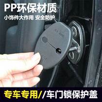 Audi Q3 Q5 Q7 Q7 view hanlanda RAV4 Haver H6 H7 H8 H8 lock cover protection cover anti-rust cover